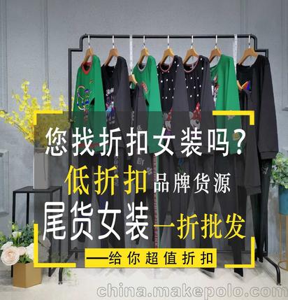 樂町品牌尾貨 品牌庫存服裝批發N28