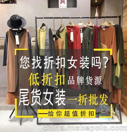 佳人苑折扣女裝 米奧多女裝折扣批發韓序