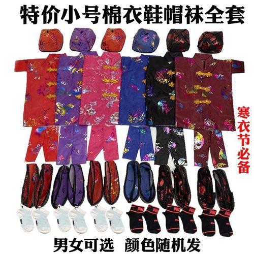 20套布料寒衣套裝男女式棉衣棉褲鞋帽襪全套燒紙死人十一衣服批發