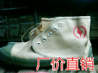 批發勞保鞋-世界服裝鞋帽網