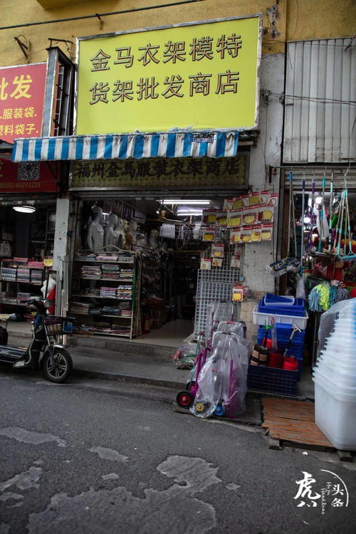 只有3 的福州人才會去的小商品批發市場,100塊錢隨便淘 收藏