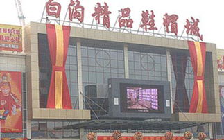 中國鞋業協會