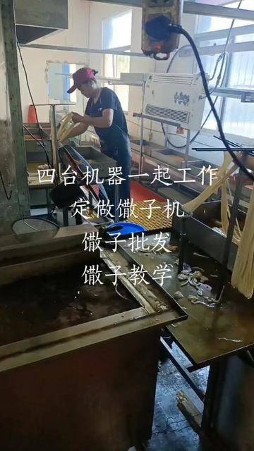 四臺機器一起工作 定做馓子機 馓子批發 馓子教學 有需要的可以聯系我 馓子機 源頭實力廠家 食品機械設備