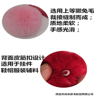 廠家批發真獺兔毛球5.6.7.8cm兔毛球飾品手機DIY鞋帽包包服裝輔料